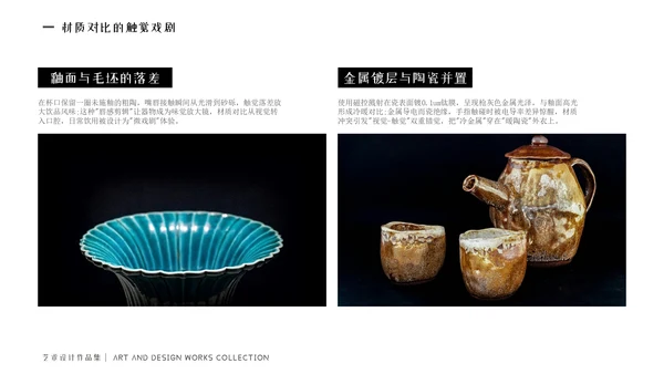 高级黑白色简约风艺术作品集PPT模版