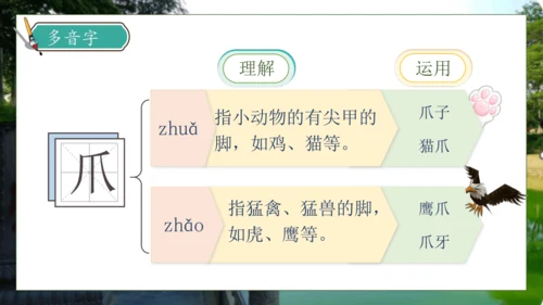 【核心素养】部编版语文三年级下册-11. 赵州桥 第1课时（课件）