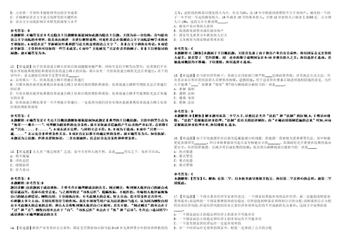 2022年09月南通开放大学秋季公开招聘8名非事业编制人员3全真模拟VIII试题3套含答案详解