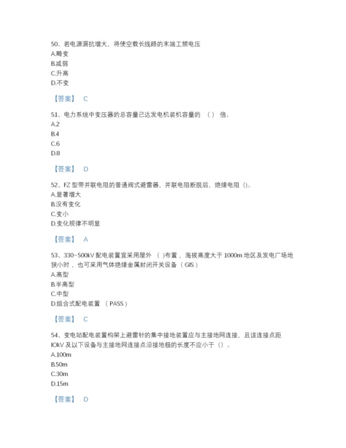 2022年山西省国家电网招聘之电工类评估题型题库精品加答案.docx