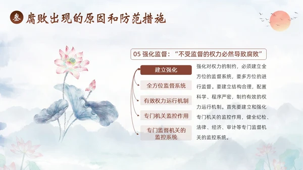 医院反腐医疗反腐医院反腐廉洁行医医院廉政党课清廉医院医德医风PPT课件