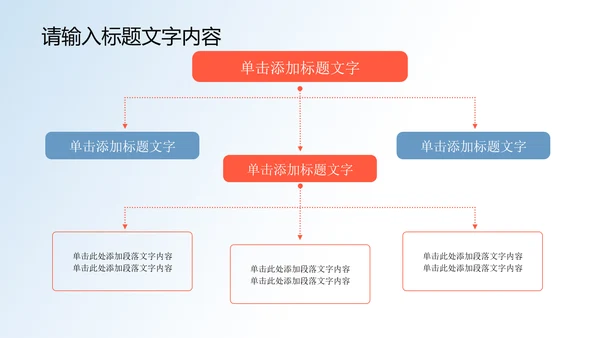 现代科技医疗单位PPT动态模板