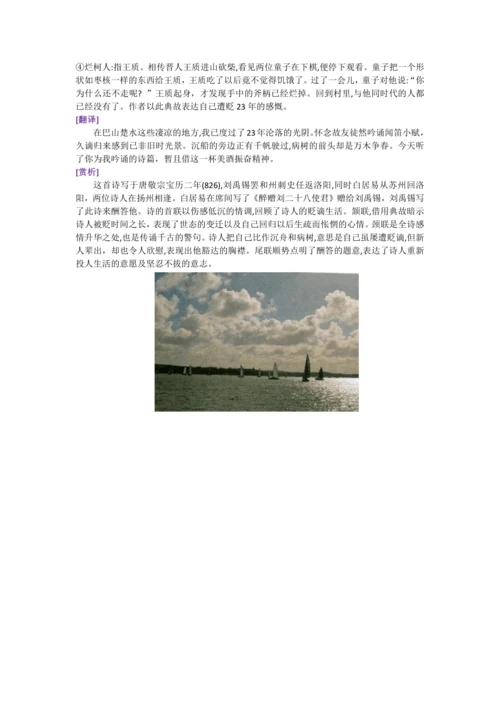 第四单元 第十四课 走一步，再走一步【教材解读】教案