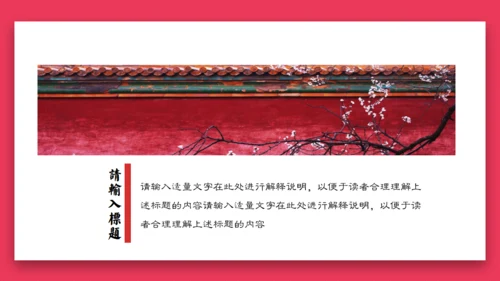 最爱中国风荷花通用PPT模板