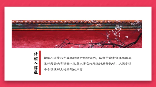 最爱中国风荷花通用PPT模板