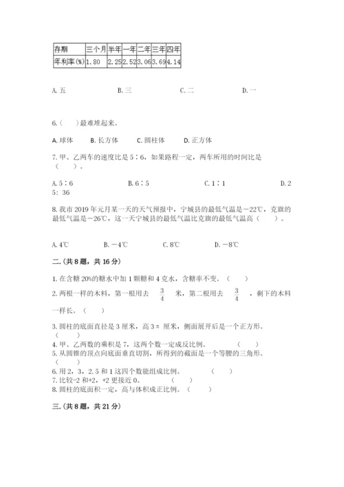 黑龙江【小升初】2023年小升初数学试卷【全优】.docx