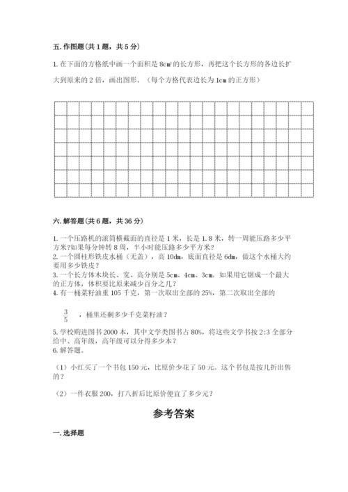 良庆区六年级下册数学期末测试卷及精品答案.docx