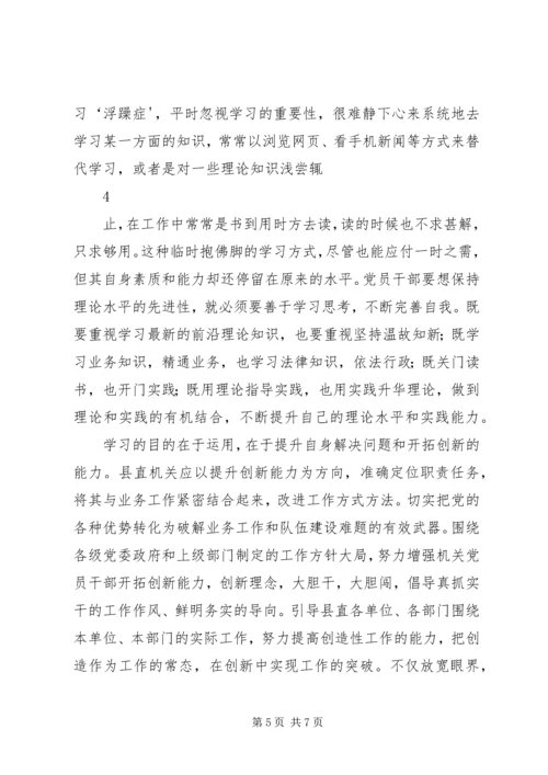 机关党建工作经验材料：“五个抓实”推进公立医院党建 (5).docx