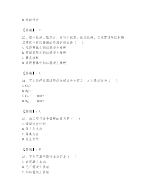 资料员之资料员基础知识题库附完整答案（夺冠系列）.docx