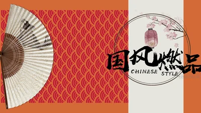 传统中式折扇经典古诗词PPT课件
