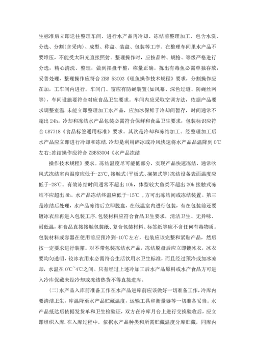 海鲜配送专项策划案.docx