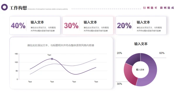 行则能至做则能成朝阳夕阳通用PPT模板