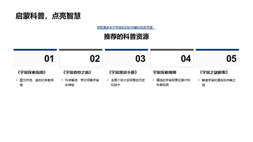 深度解析宇宙