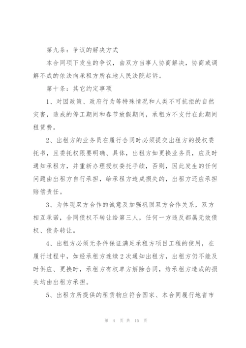 简洁版架子管租赁合同范本.docx