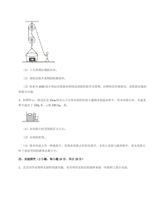 强化训练湖南长沙市铁路一中物理八年级下册期末考试综合练习A卷（解析版）.docx