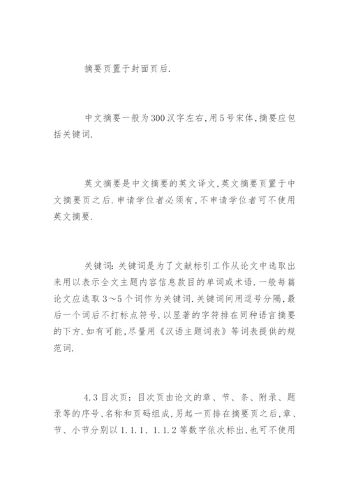 法律本科毕业论文提纲精编.docx