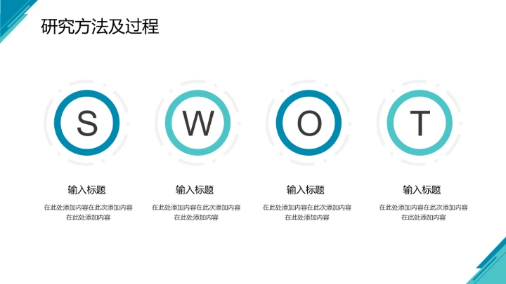 毕业答辩大学生毕业论文答辩开题报告通用PPT模版