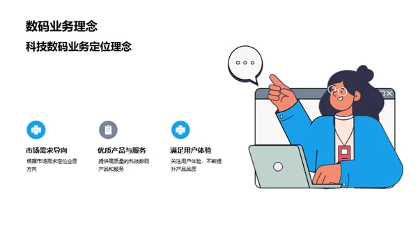 科技数码，开启未来