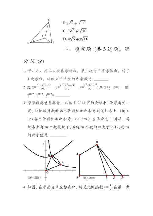 2021年度第二届全员杯竞赛.docx