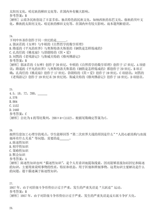 2022年黑龙江大庆市肇州县卫生系统事业单位招考聘用66人笔试题库含答案解析