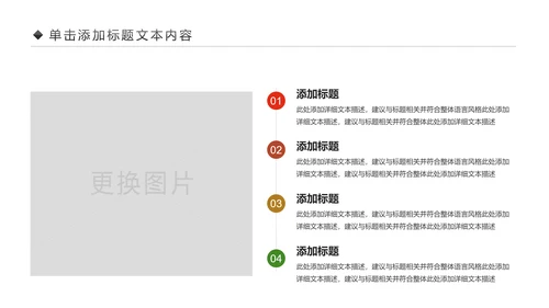 舌尖上的美食中国美食文化PPT模板