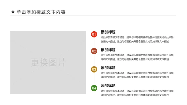 舌尖上的美食中国美食文化PPT模板