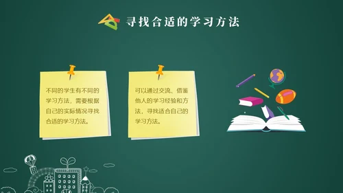 黑板风初三毕业班期中家长会家长PPT