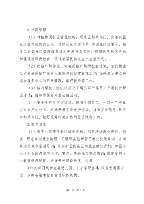学习武总讲话心得体会 (2).docx