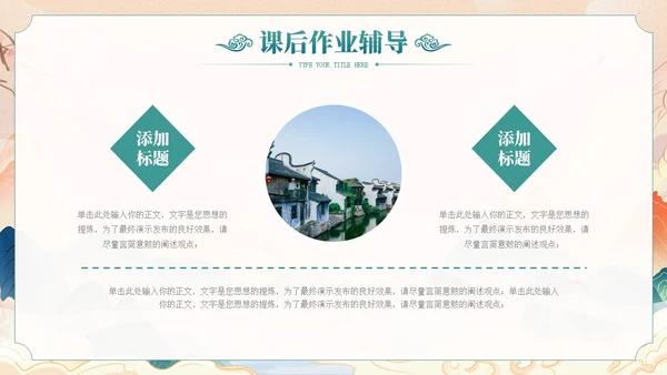 国朝中国风教师说课教学通用PPT课件模板