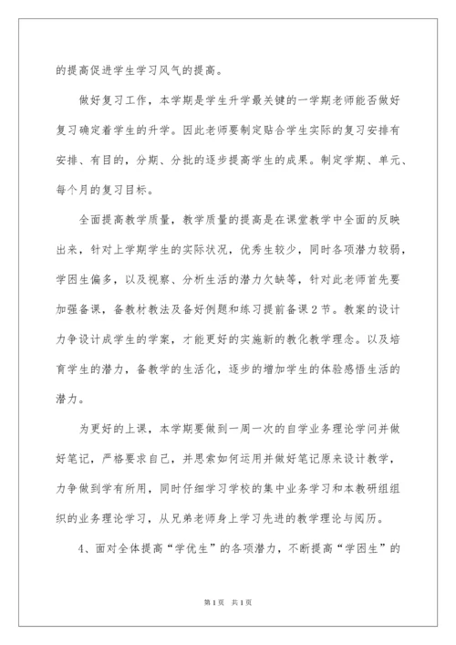 2022初中道德与法治教师随笔.docx