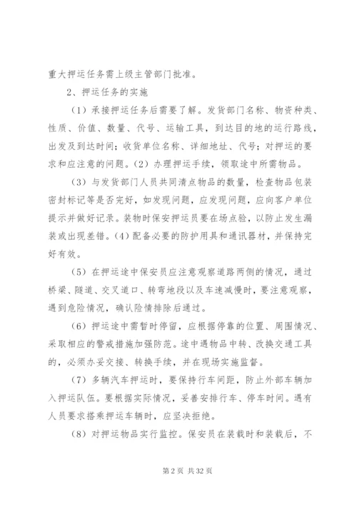 机场货站管理制度编辑精选.docx