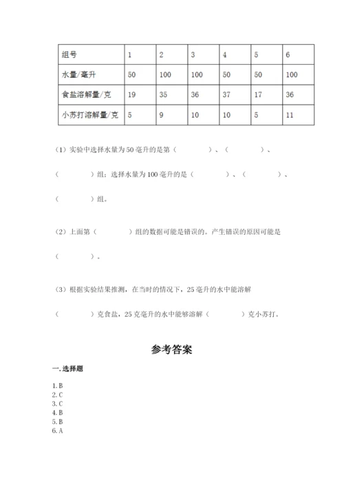 教科版三年级上册科学期末测试卷精编答案.docx