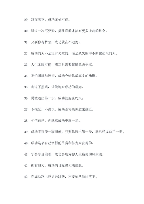 励志诙谐顺口溜