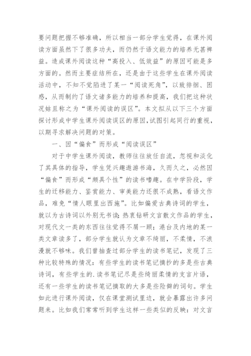 怎样学好语文议论文 中学生语文论文.docx