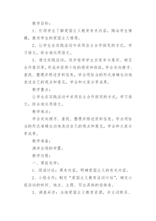 奋进新时代主题班会教案.docx