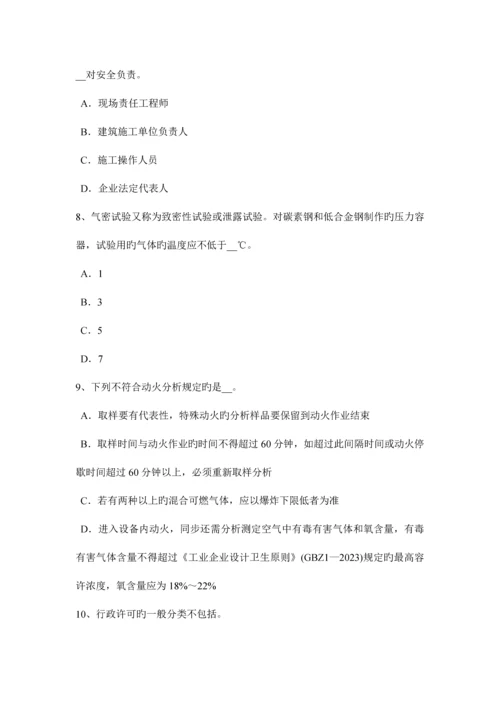 2023年注册安全工程师案例分析事故隐患考试试题.docx