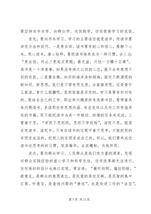 加强学习超越自我_1.docx