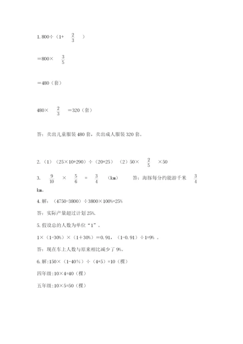 2022人教版六年级上册数学期末考试卷附答案（基础题）.docx