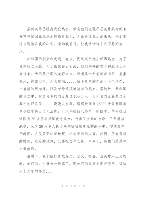 清明追寻红色革命先烈印记活动观后感范文甄选3篇.docx