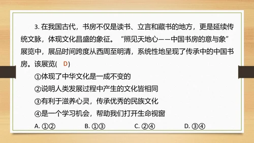 10.2滋养心灵 课件(共18张PPT)