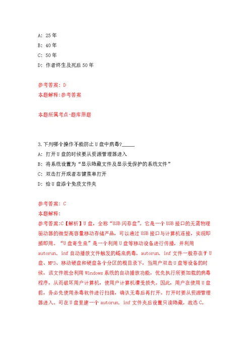 安徽淮南市谢家集区民政局公开招聘13人强化模拟卷(第3次练习）