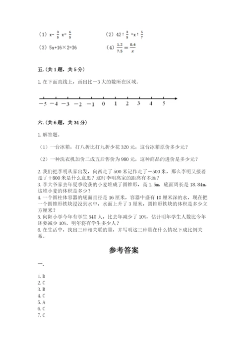 西师大版数学小升初模拟试卷（培优a卷）.docx