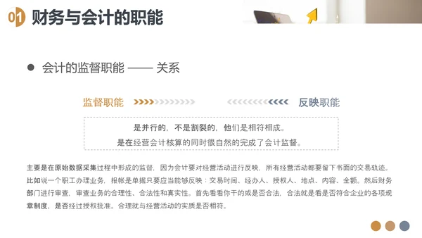 CFO财务知识会计培训PPT模板
