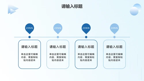 蓝色简约商务述职汇报PPT模板
