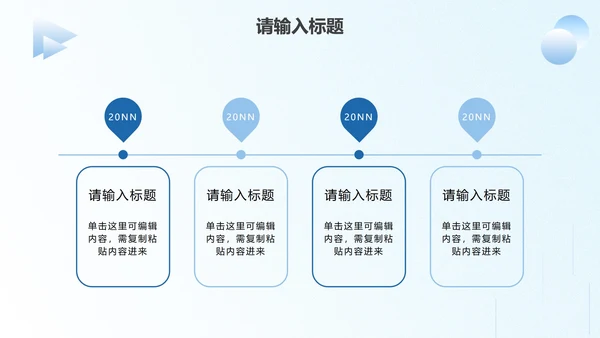 蓝色简约商务述职汇报PPT模板