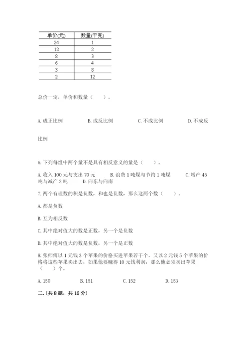 小升初数学考前检测试题附参考答案（培优a卷）.docx