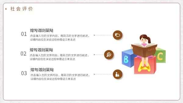 世界读书日看书教学通用PPT模板
