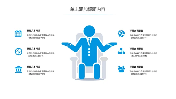 蓝色科技生物基因链化学医疗医学PPT模板