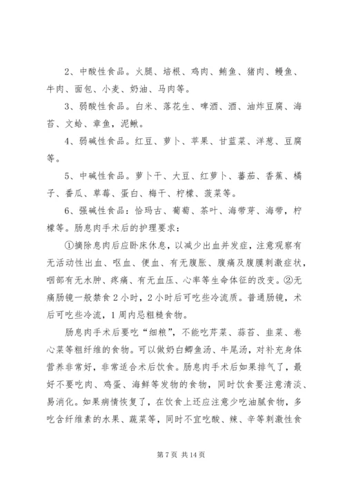 公休座谈会记录 (2).docx