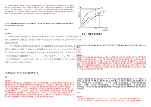 考研考博湖南工程职业技术学院2023年考研经济学全真模拟卷3套300题附带答案详解V1.4